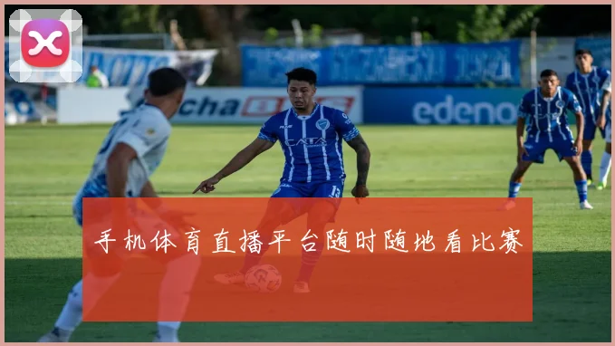 手机体育直播平台随时随地看比赛